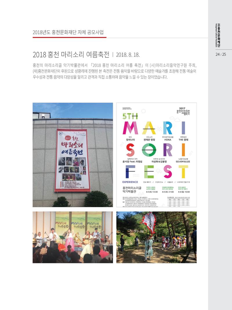 문화재단 3호 25페이지
