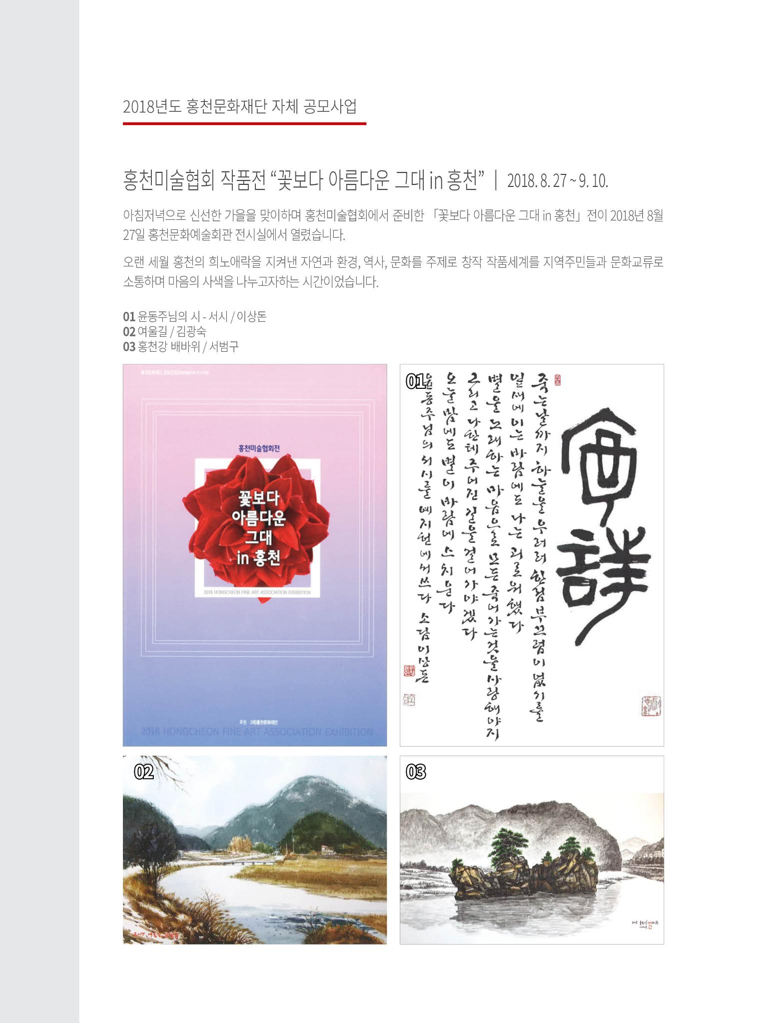 문화재단 3호 26페이지
