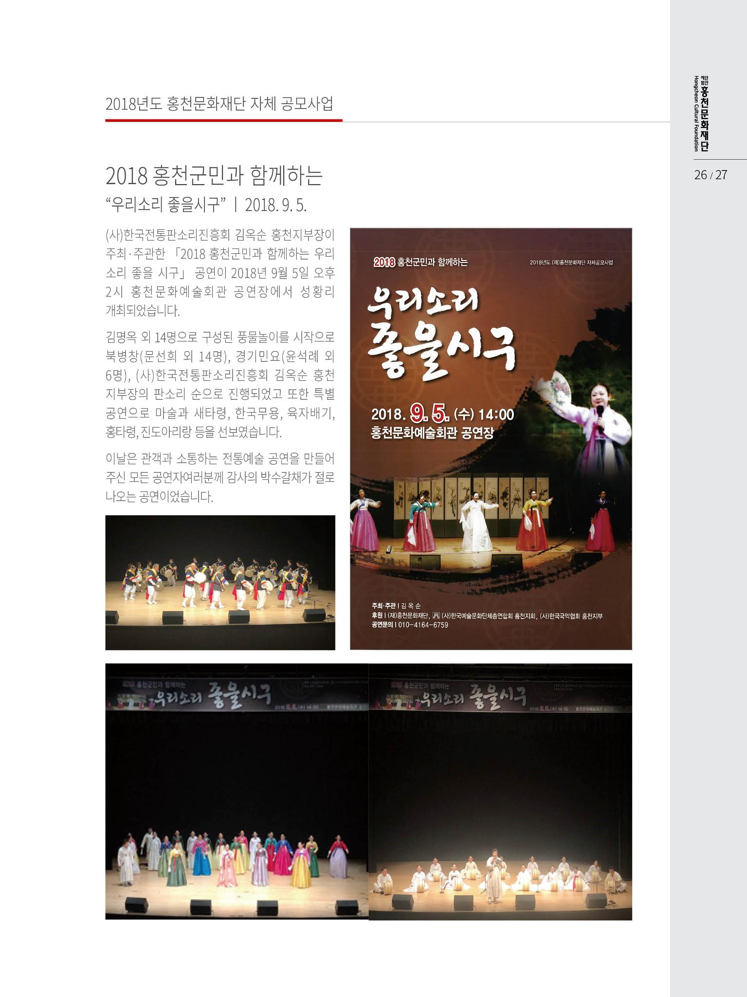 문화재단 3호 27페이지
