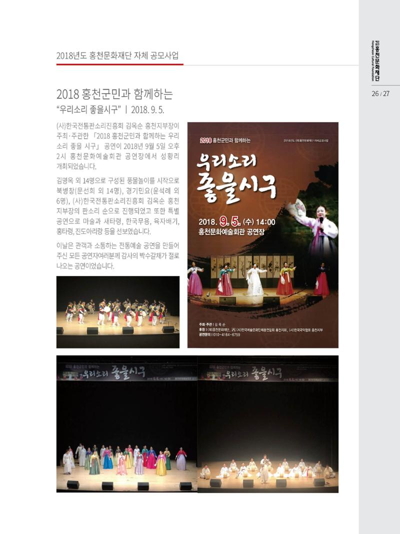 문화재단 3호 27페이지