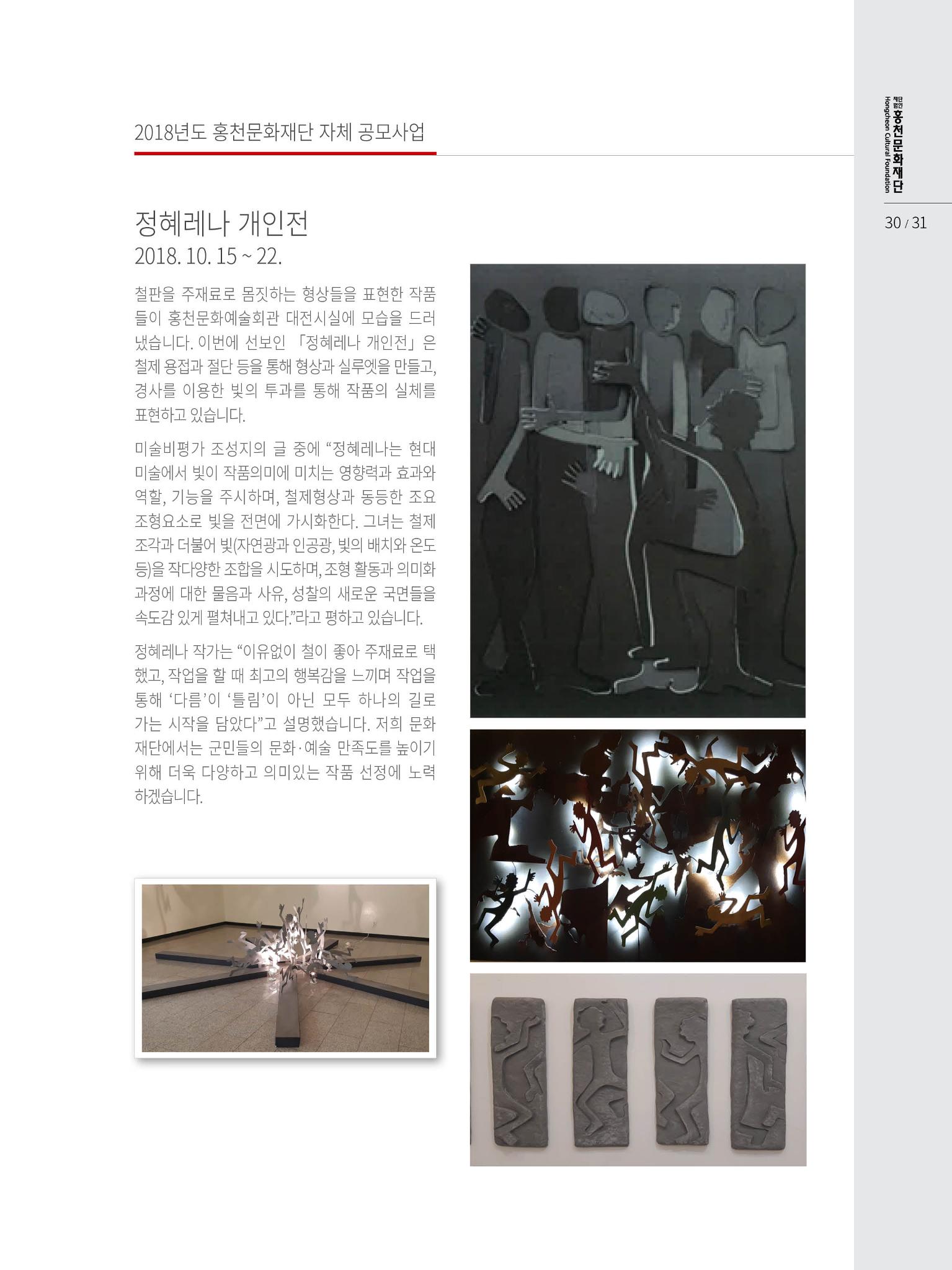 문화재단 3호 31페이지