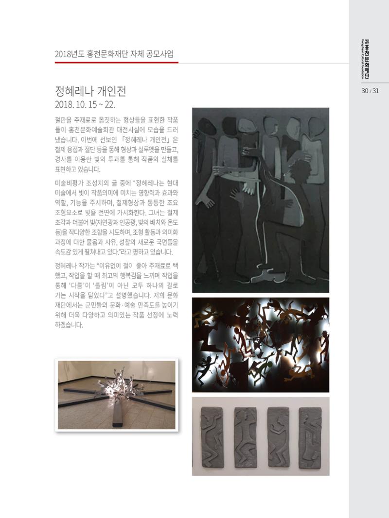 문화재단 3호 31페이지