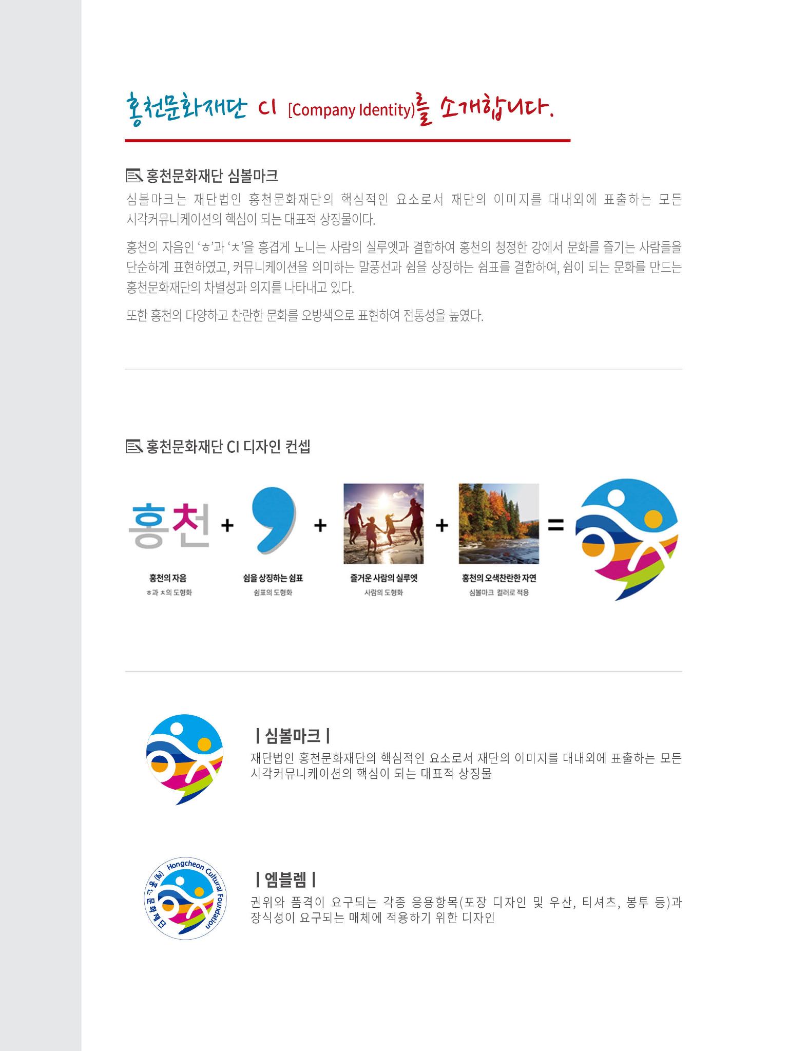 문화재단 3호 4페이지