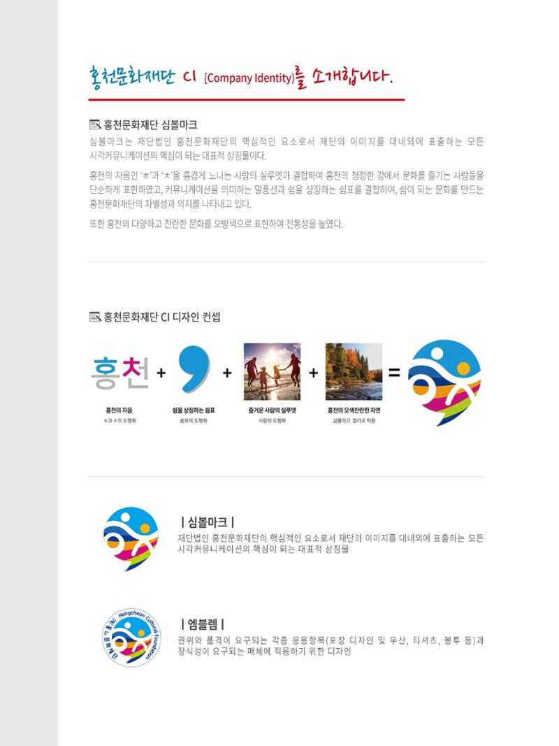 문화재단 3호 4페이지