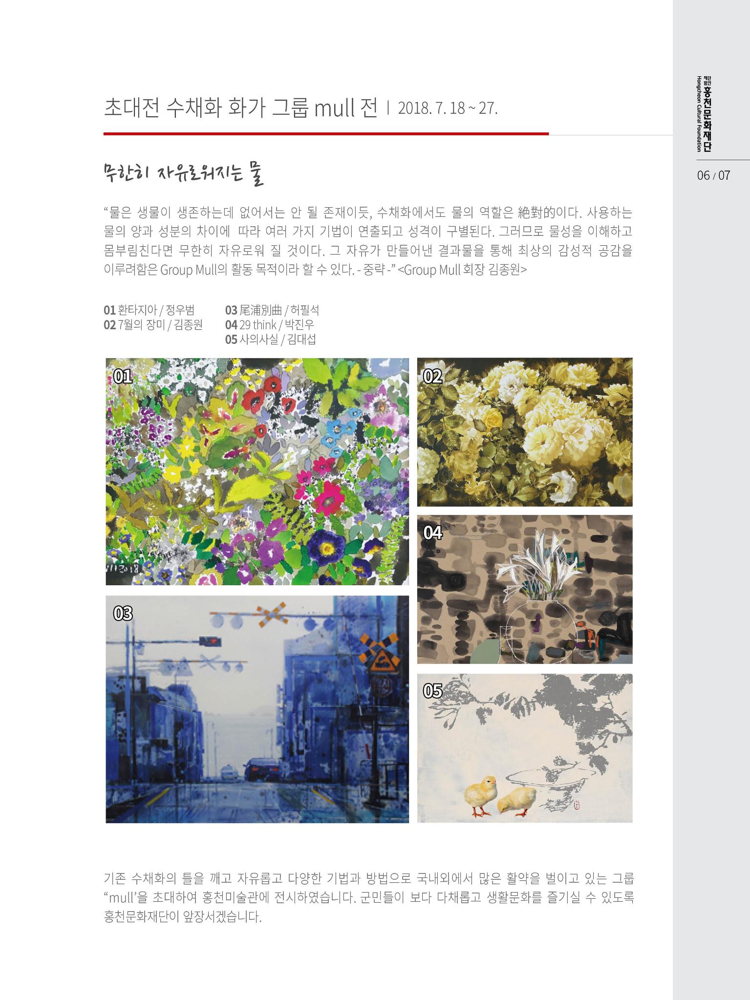 문화재단 3호 7페이지