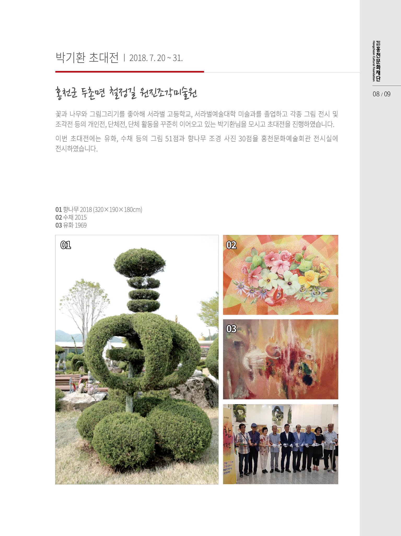 문화재단 3호 9페이지