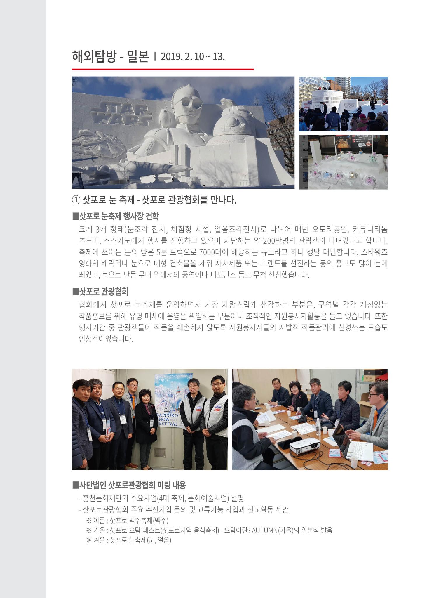문화재단 4호 12페이지