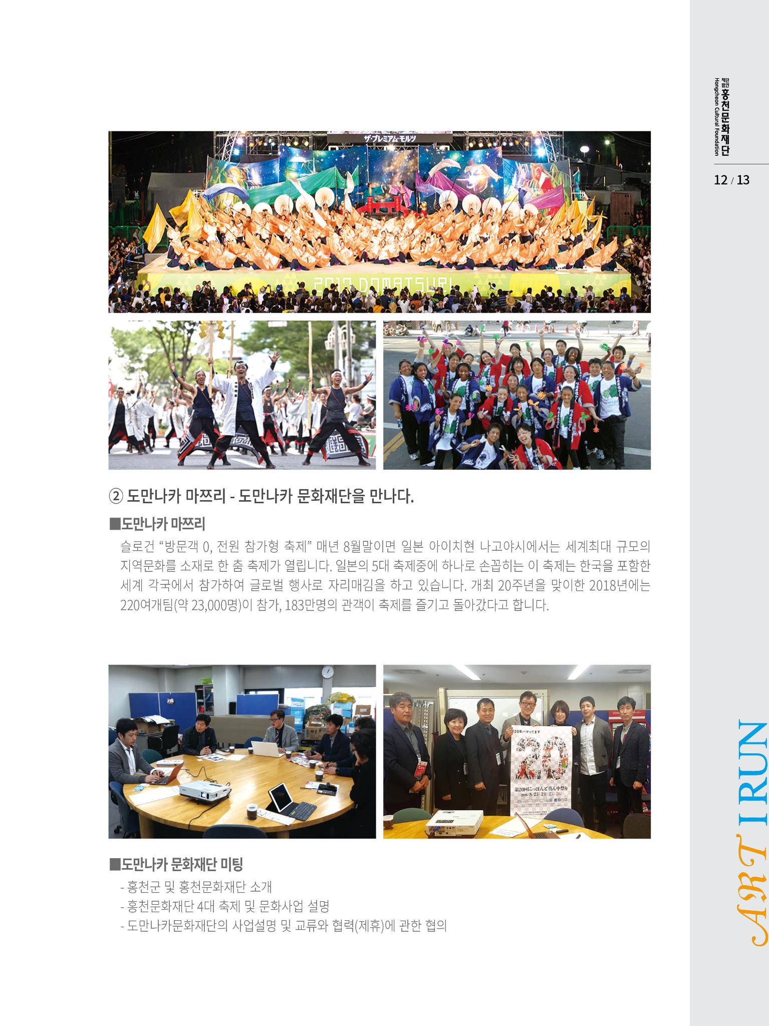 문화재단 4호 13페이지