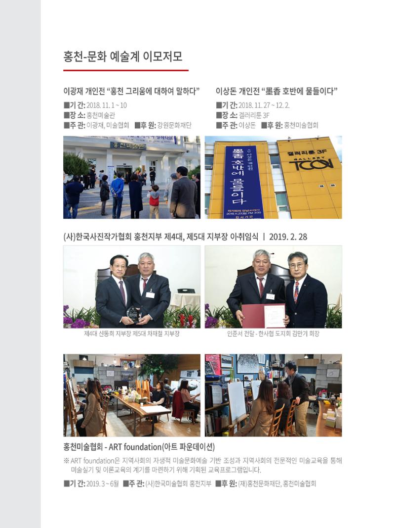 문화재단 4호 14페이지