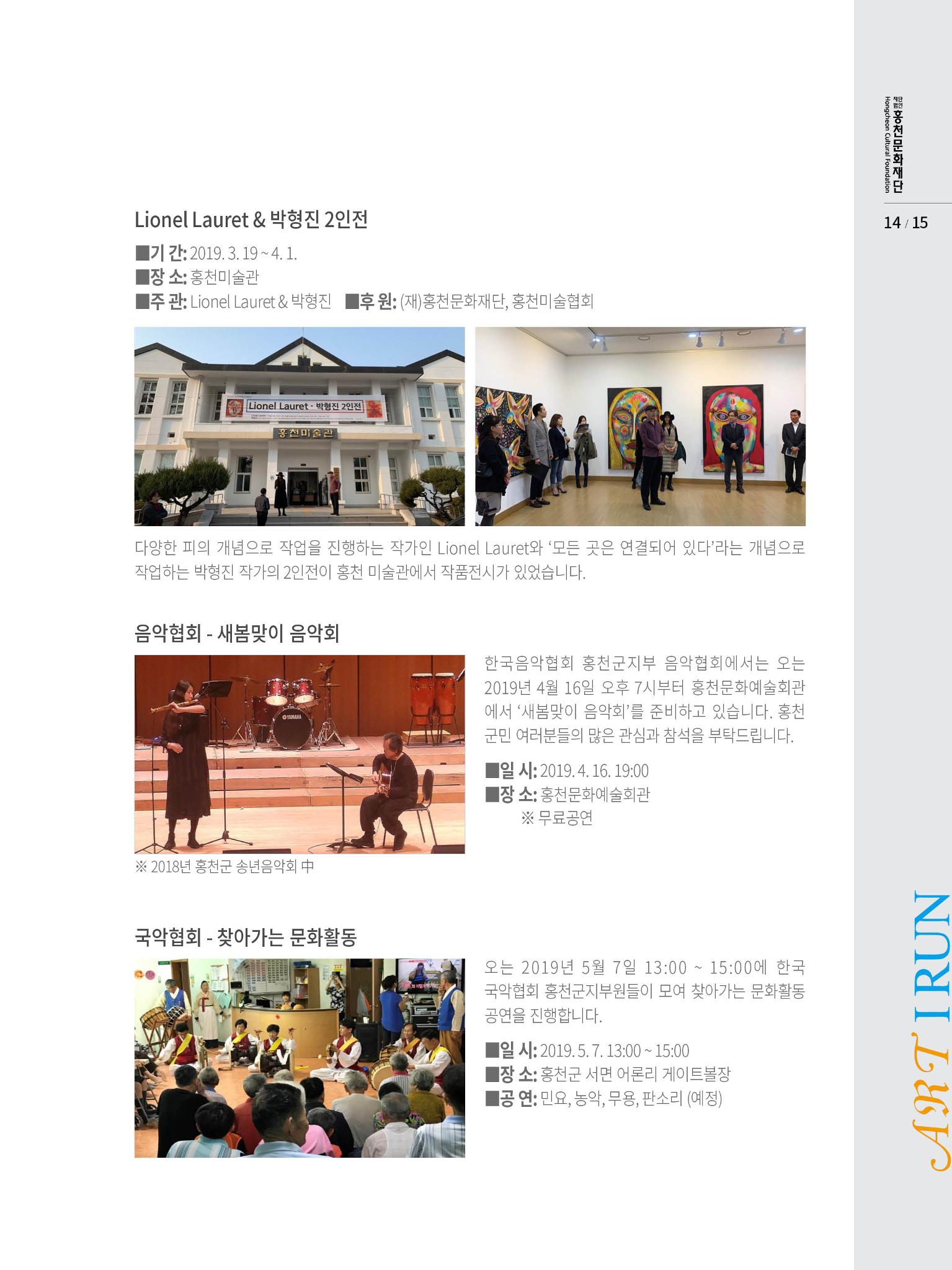 문화재단 4호 15페이지