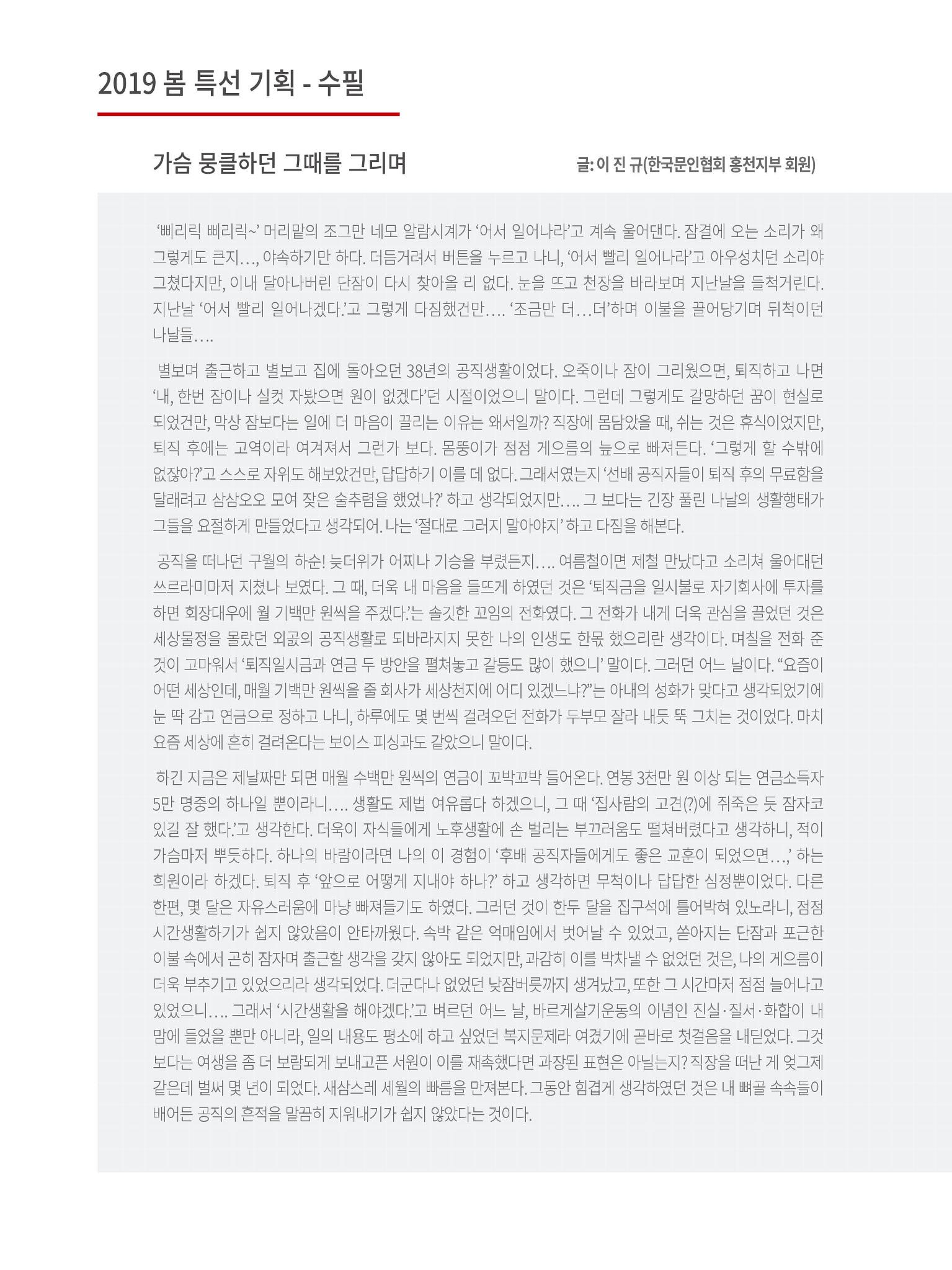 문화재단 4호 16페이지