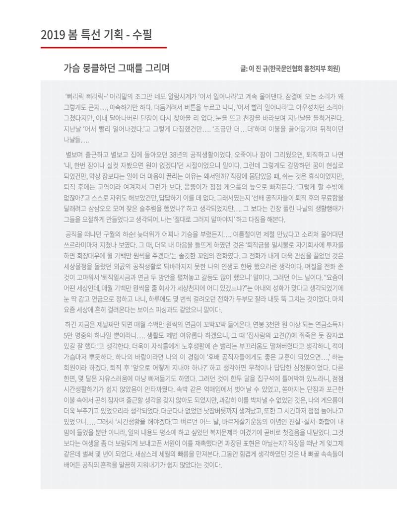 문화재단 4호 16페이지