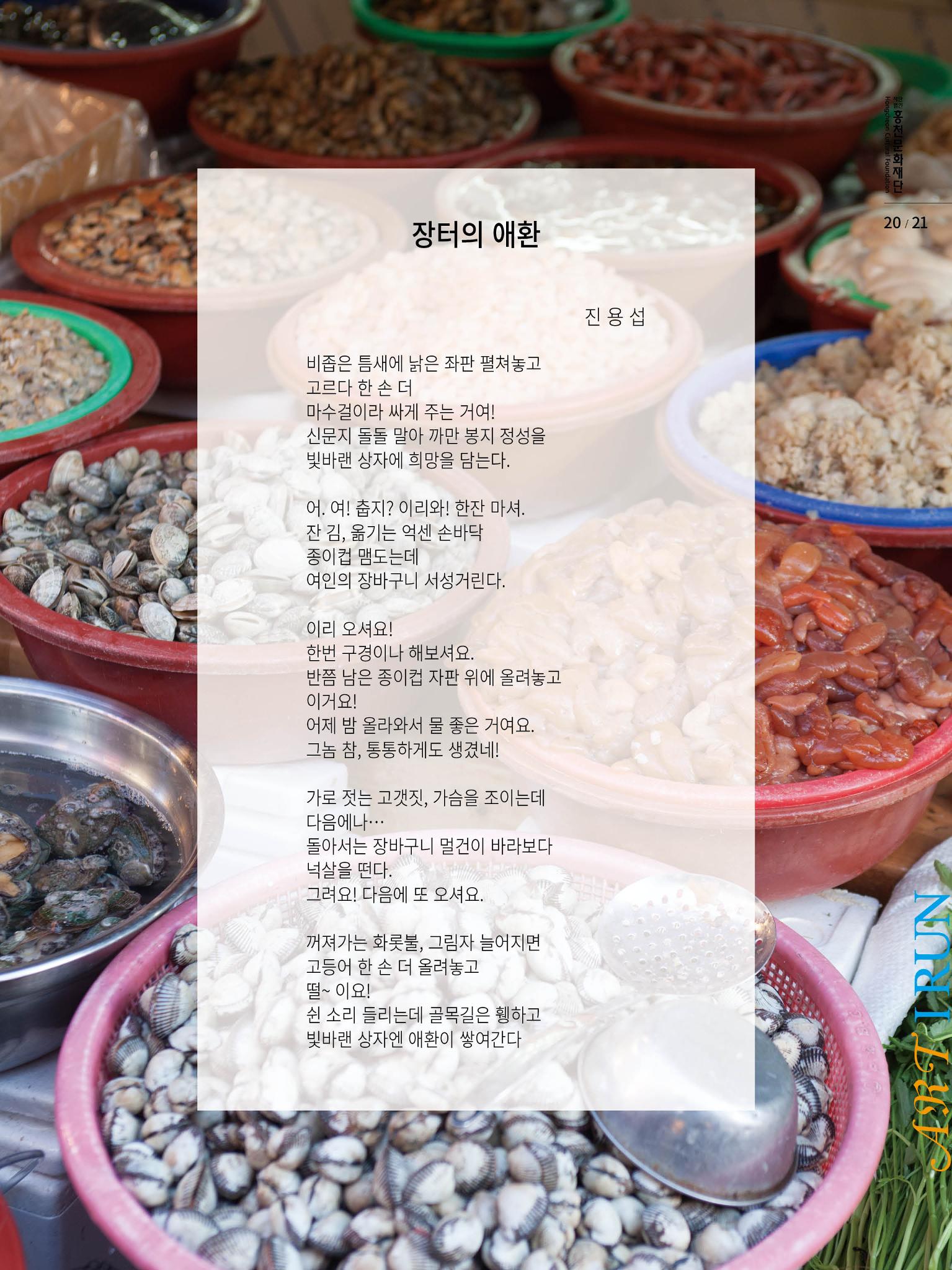 문화재단 4호 21페이지
