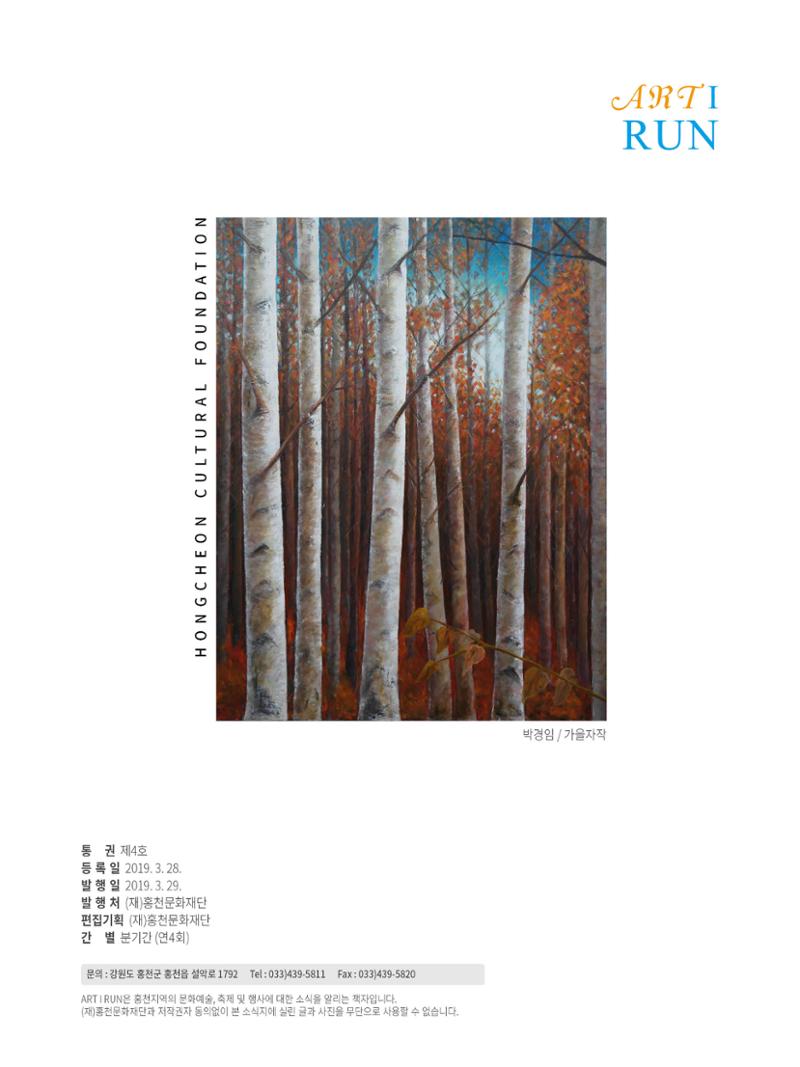 문화재단 4호 22페이지