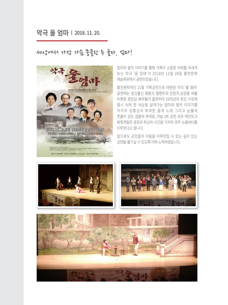 문화재단 4호 6페이지
