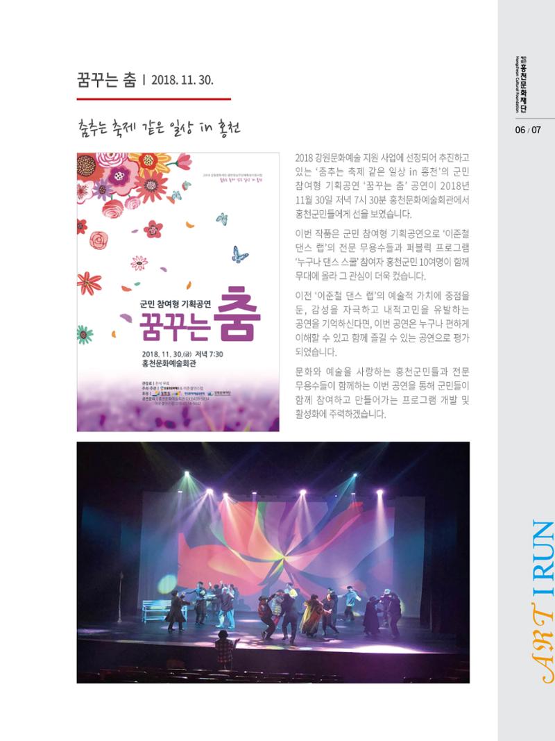 문화재단 4호 7페이지