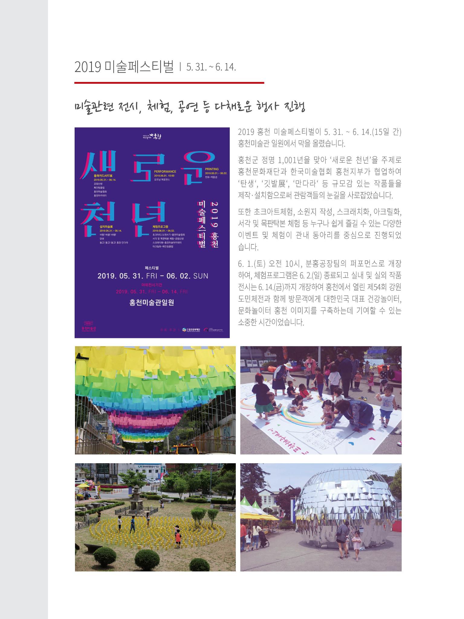 문화재단 5호 12페이지