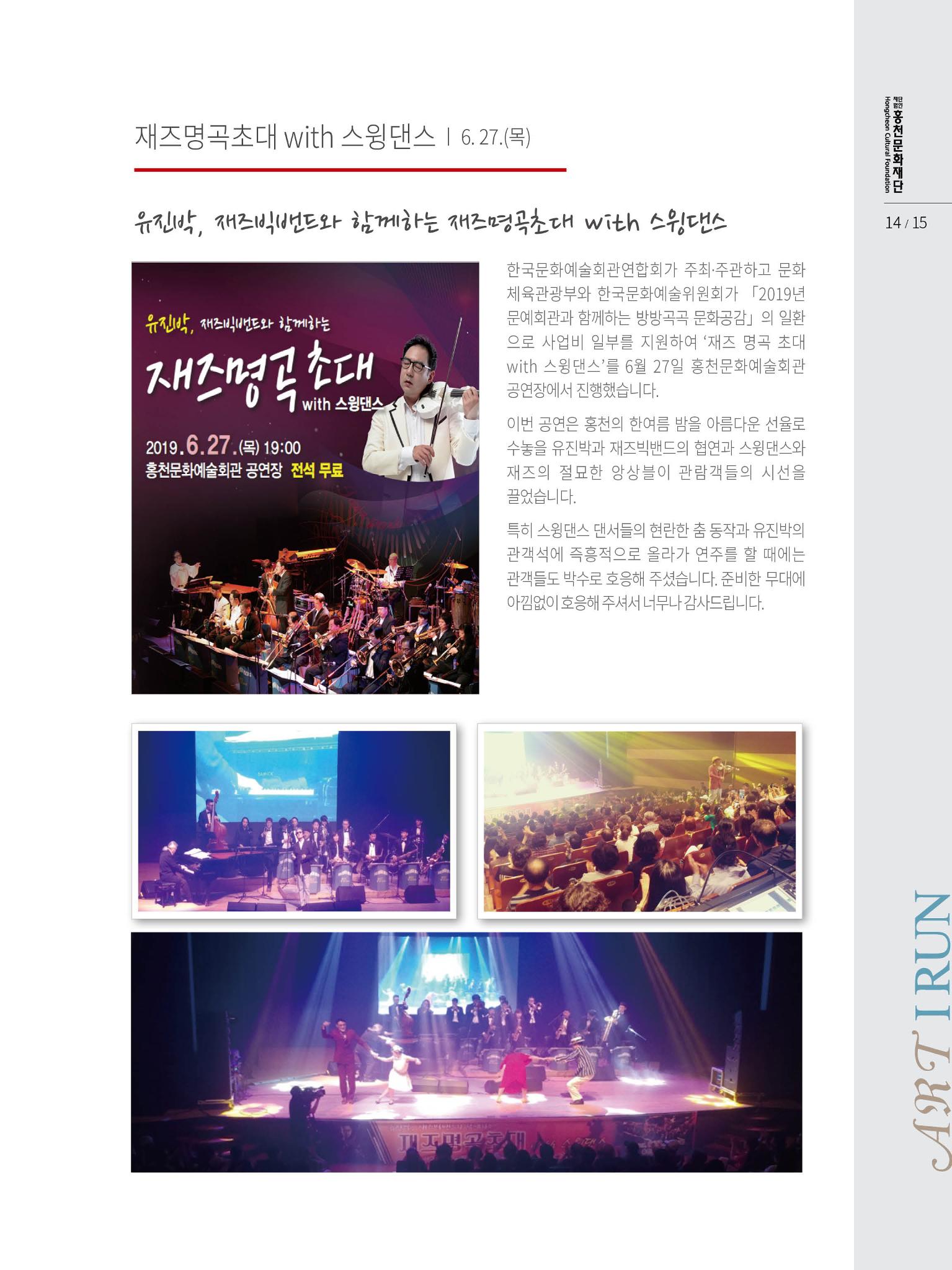문화재단 5호 15페이지
