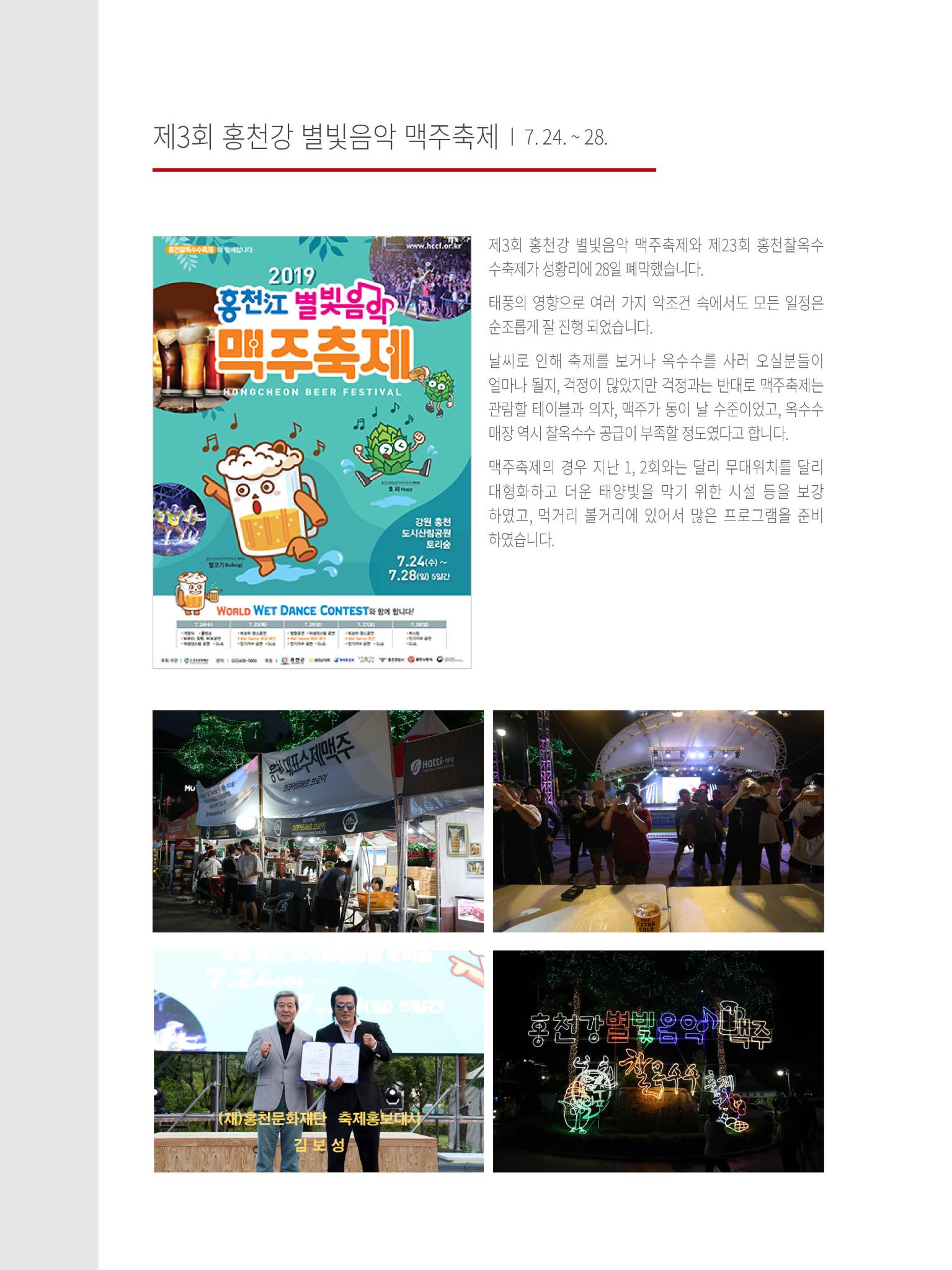 문화재단 5호 16페이지