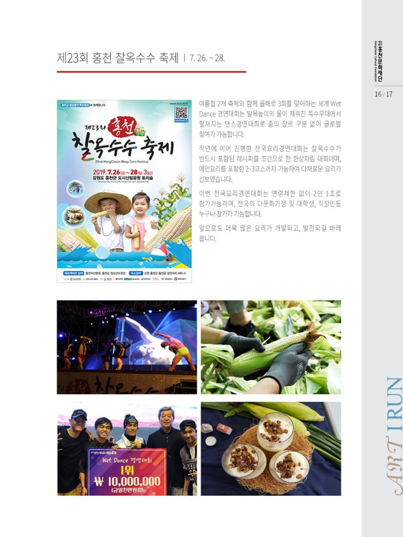 문화재단 5호 17페이지