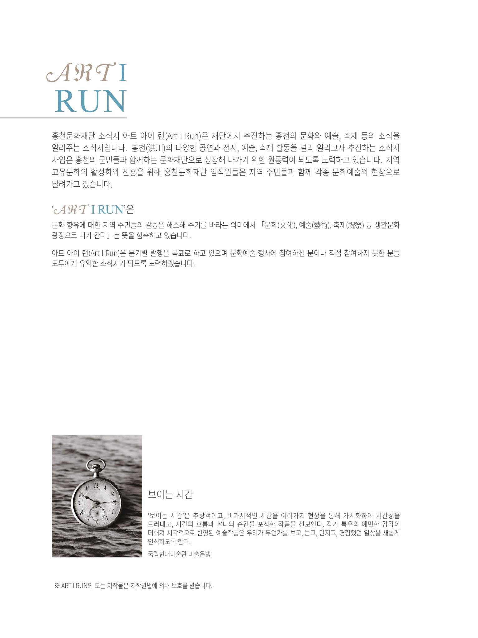 문화재단 5호 2페이지