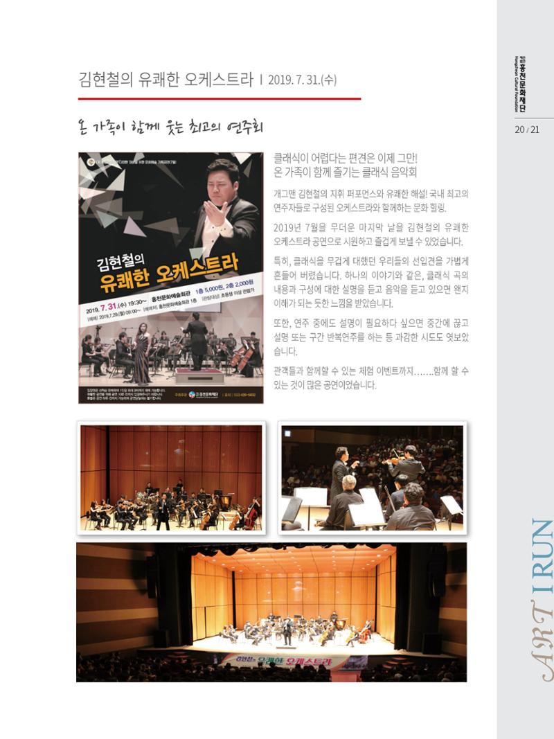 문화재단 5호 21페이지