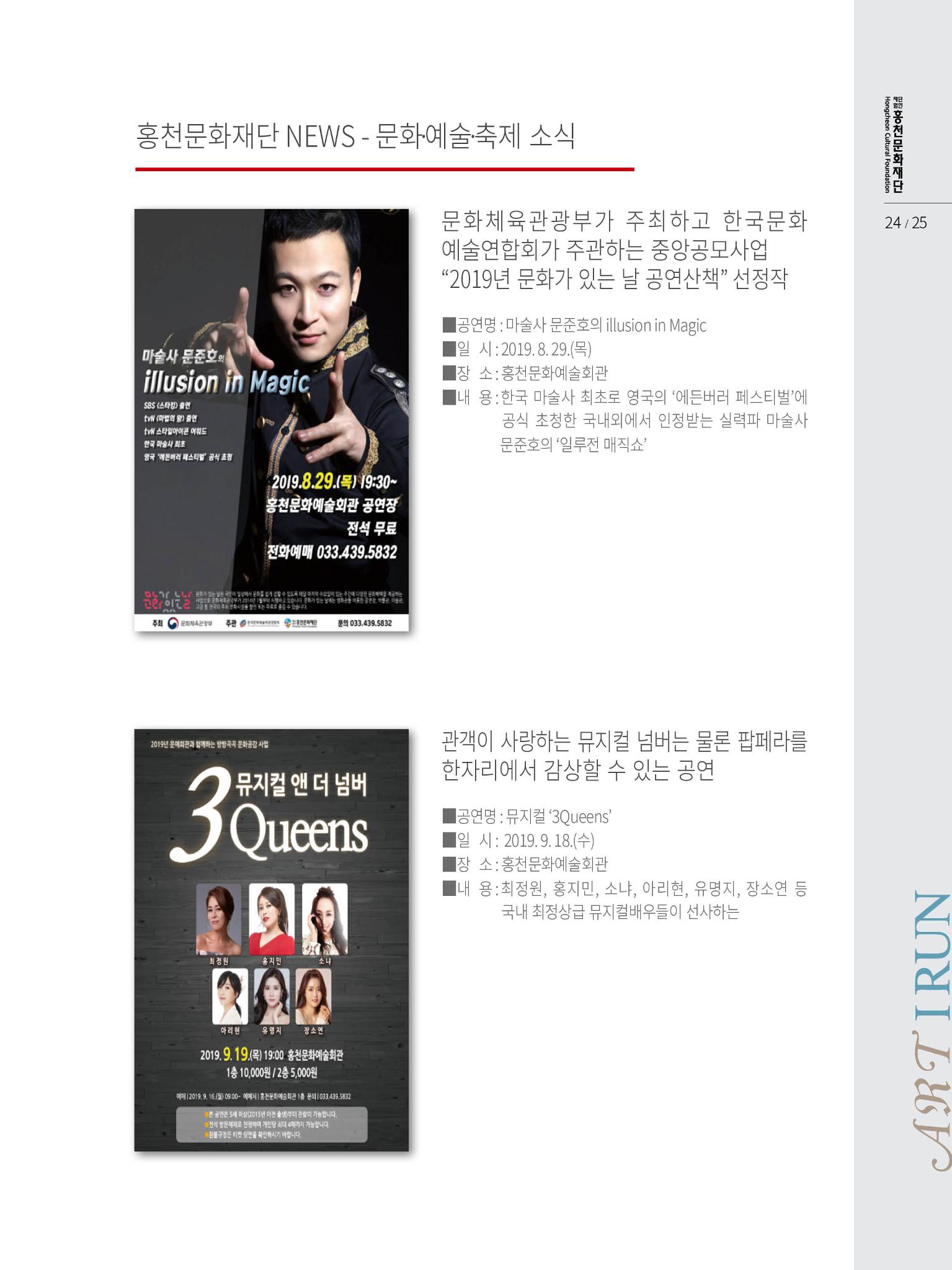 문화재단 5호 25페이지