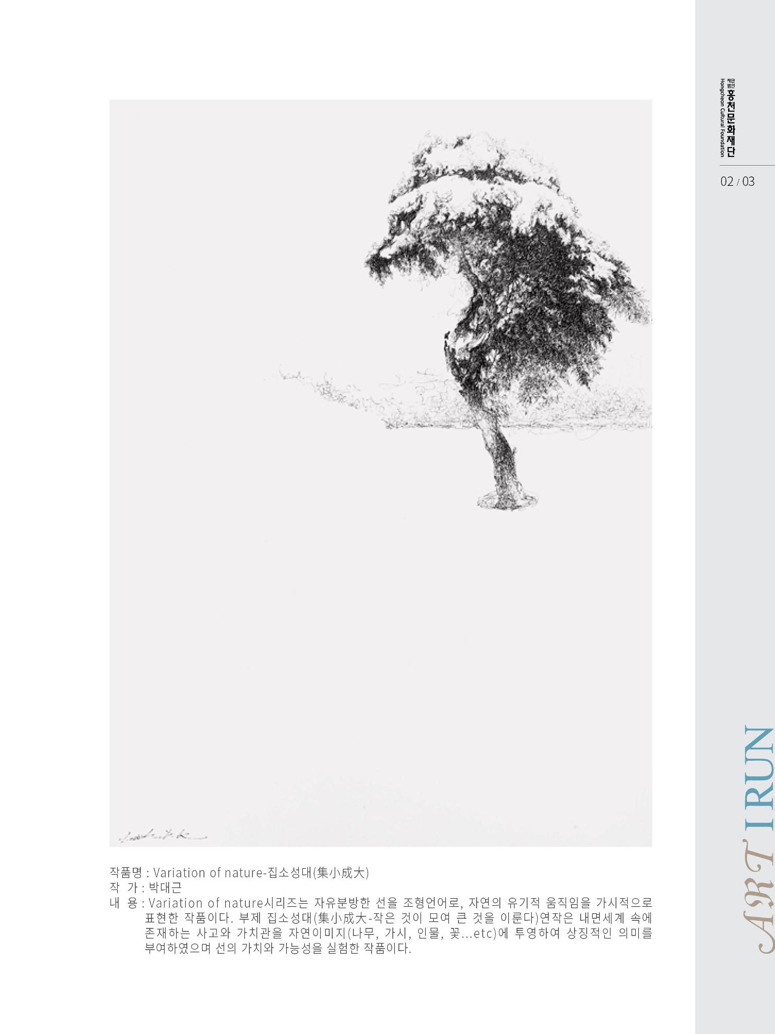 문화재단 5호 3페이지