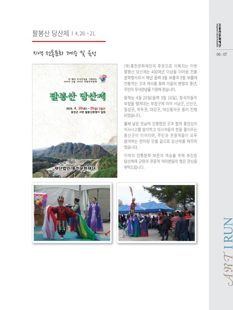 문화재단 5호 7페이지