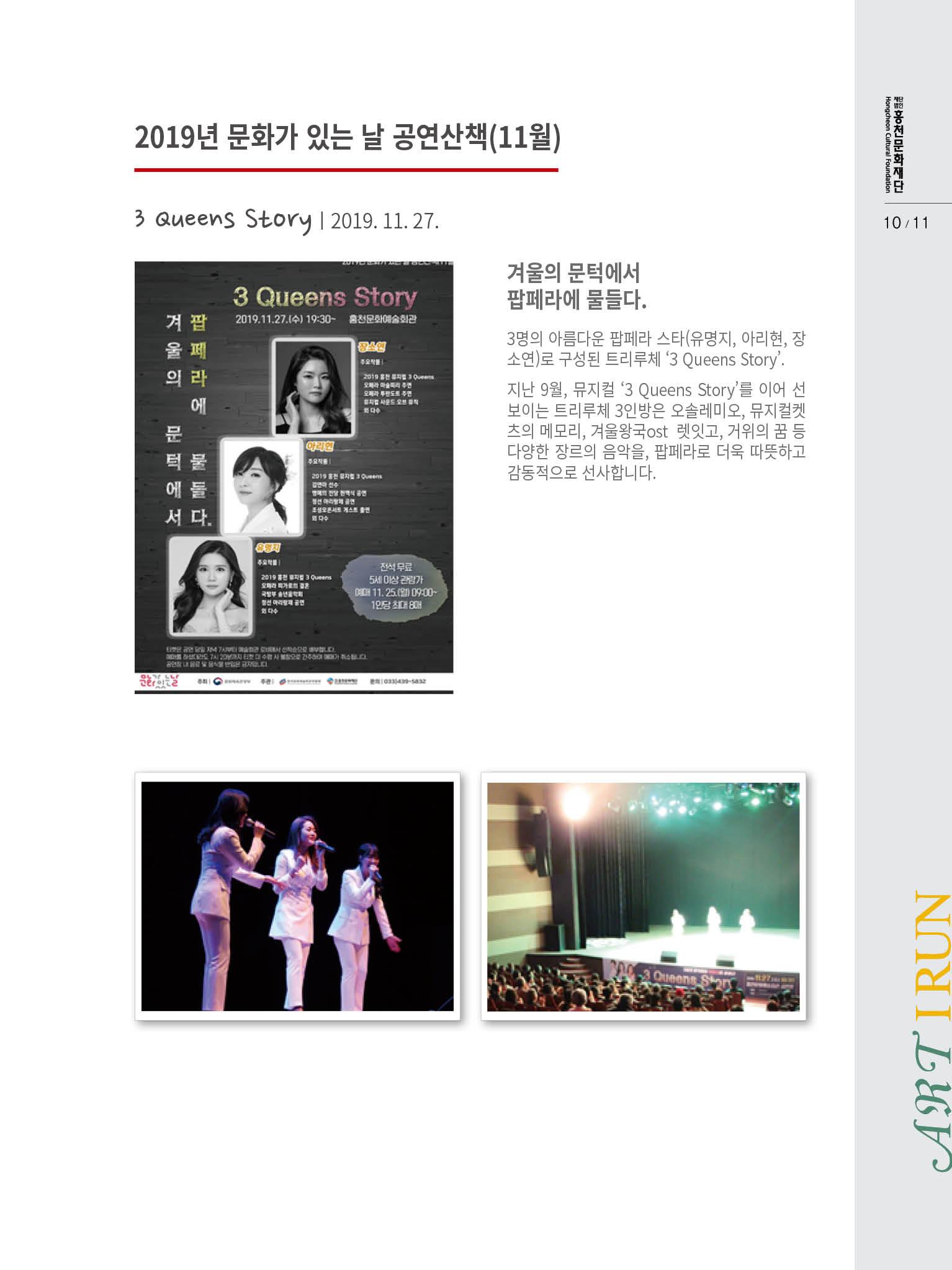 문화재단 6호 11페이지