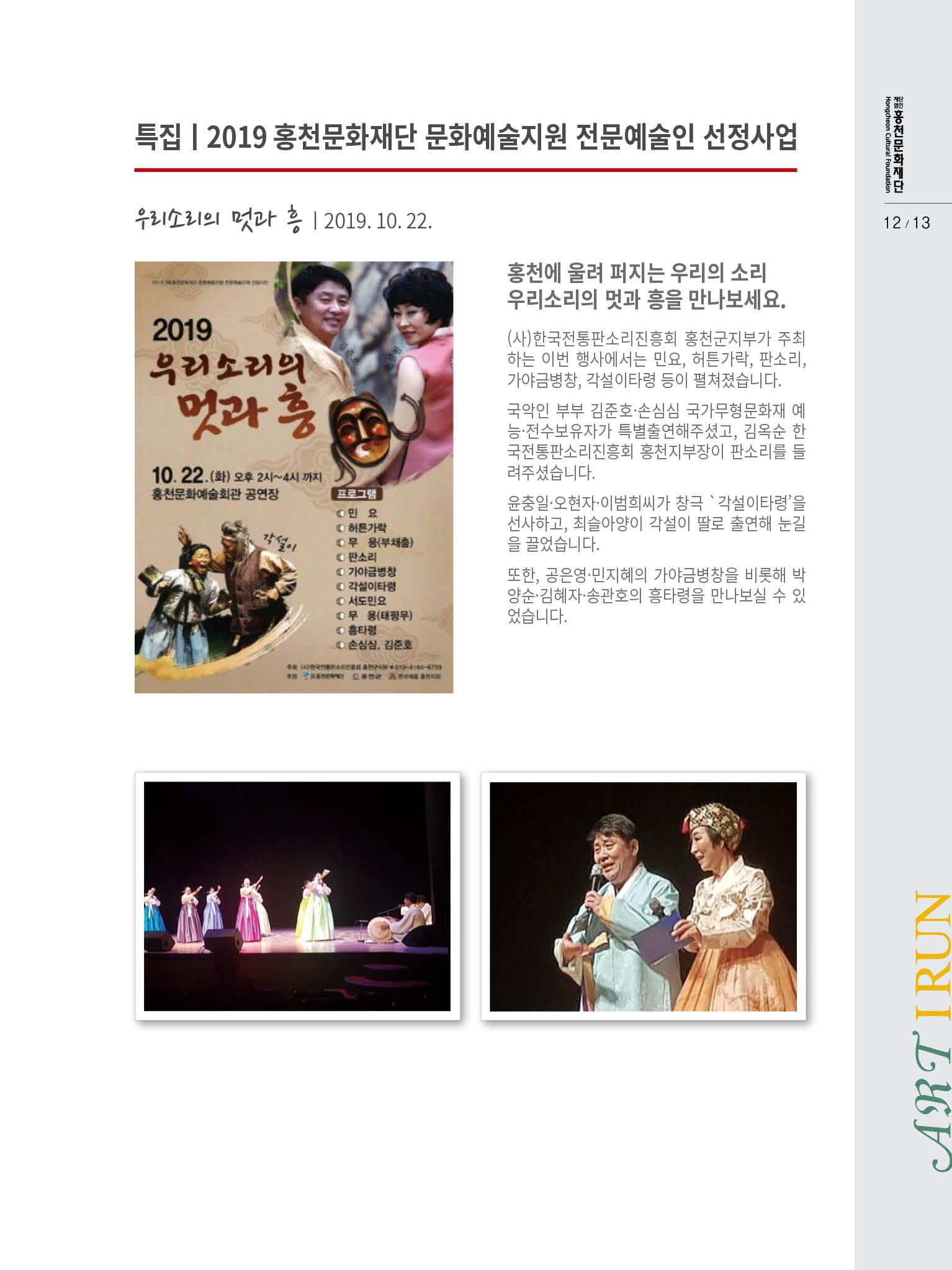 문화재단 6호 13페이지