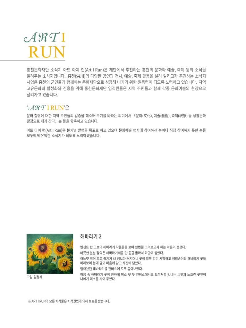 문화재단 6호 2페이지