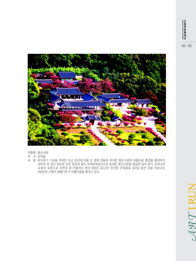 문화재단 6호 3페이지