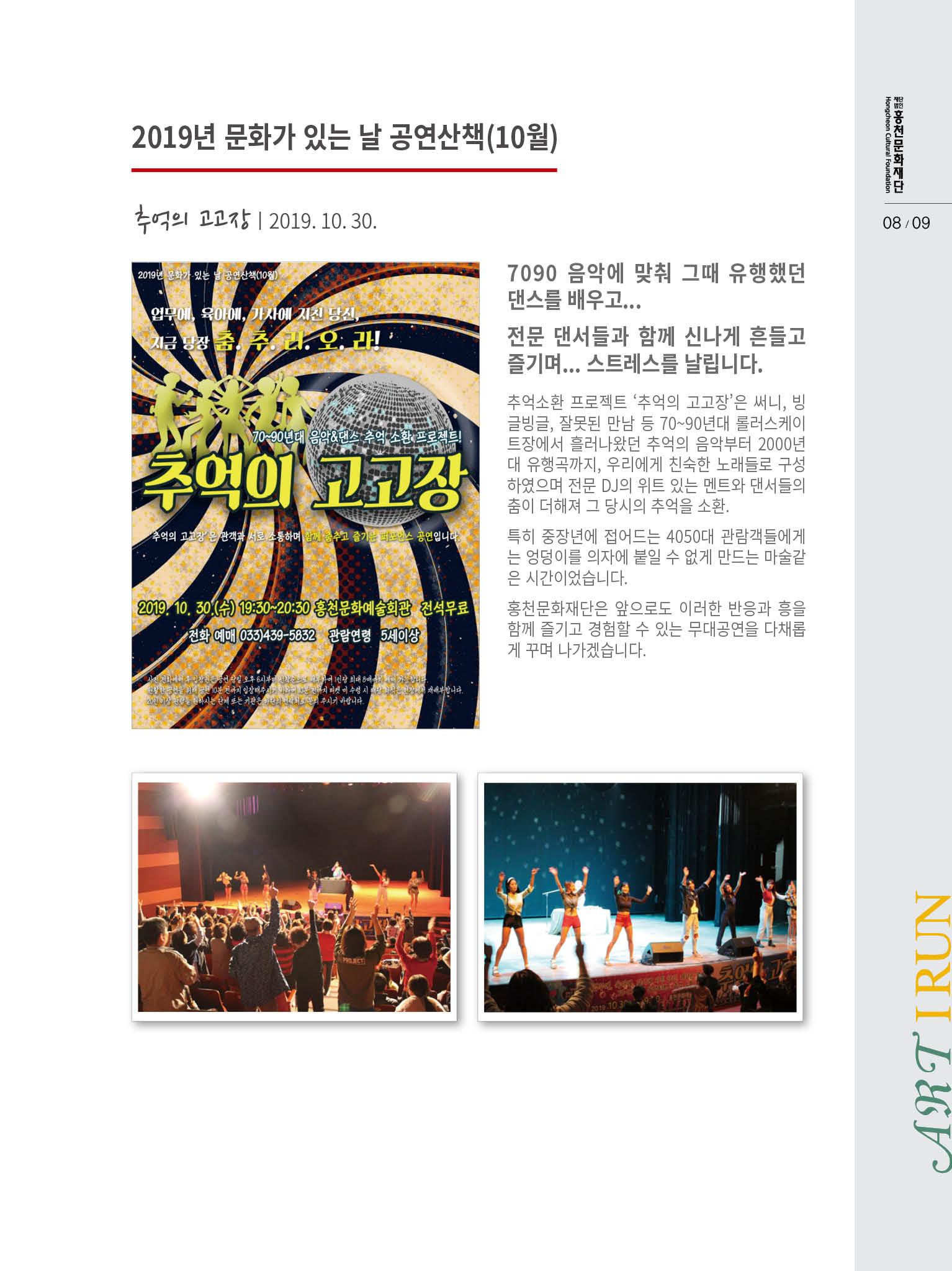 문화재단 6호 9페이지