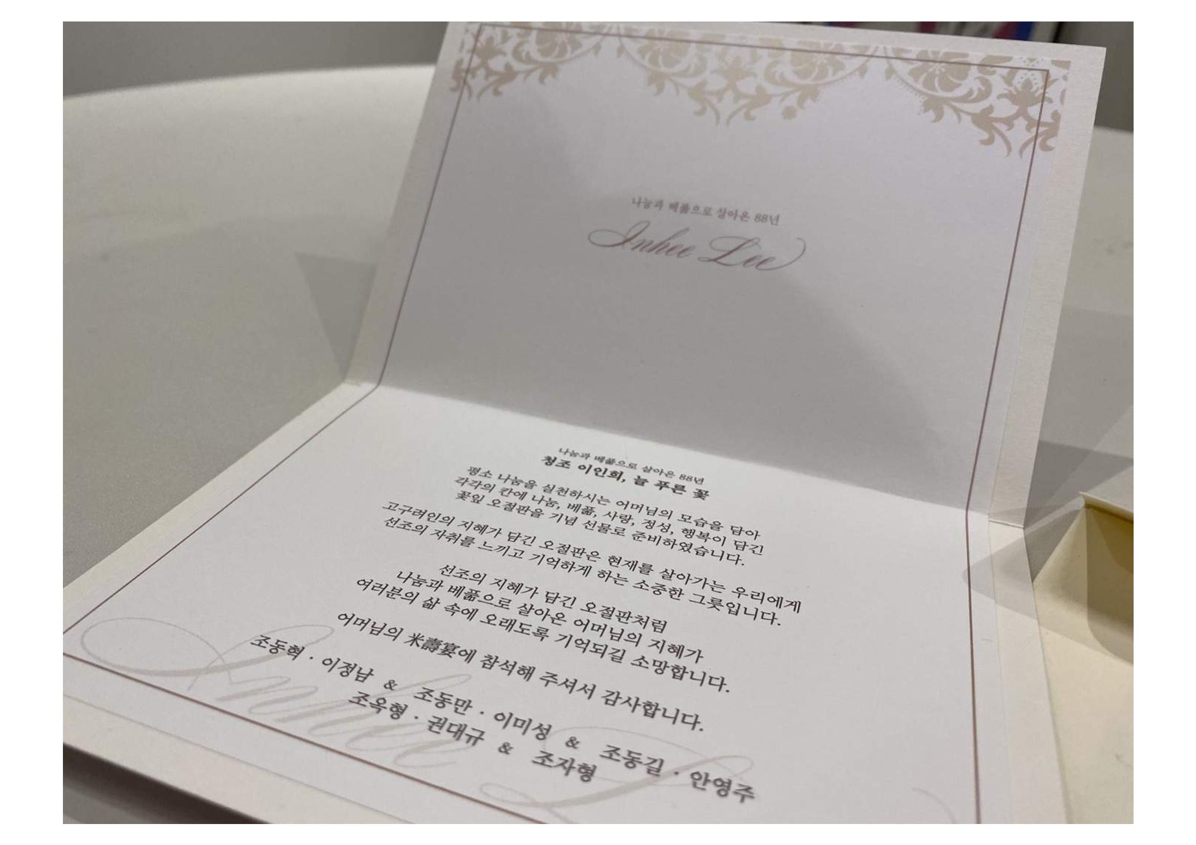 2201 이인희님 패키지 6페이지