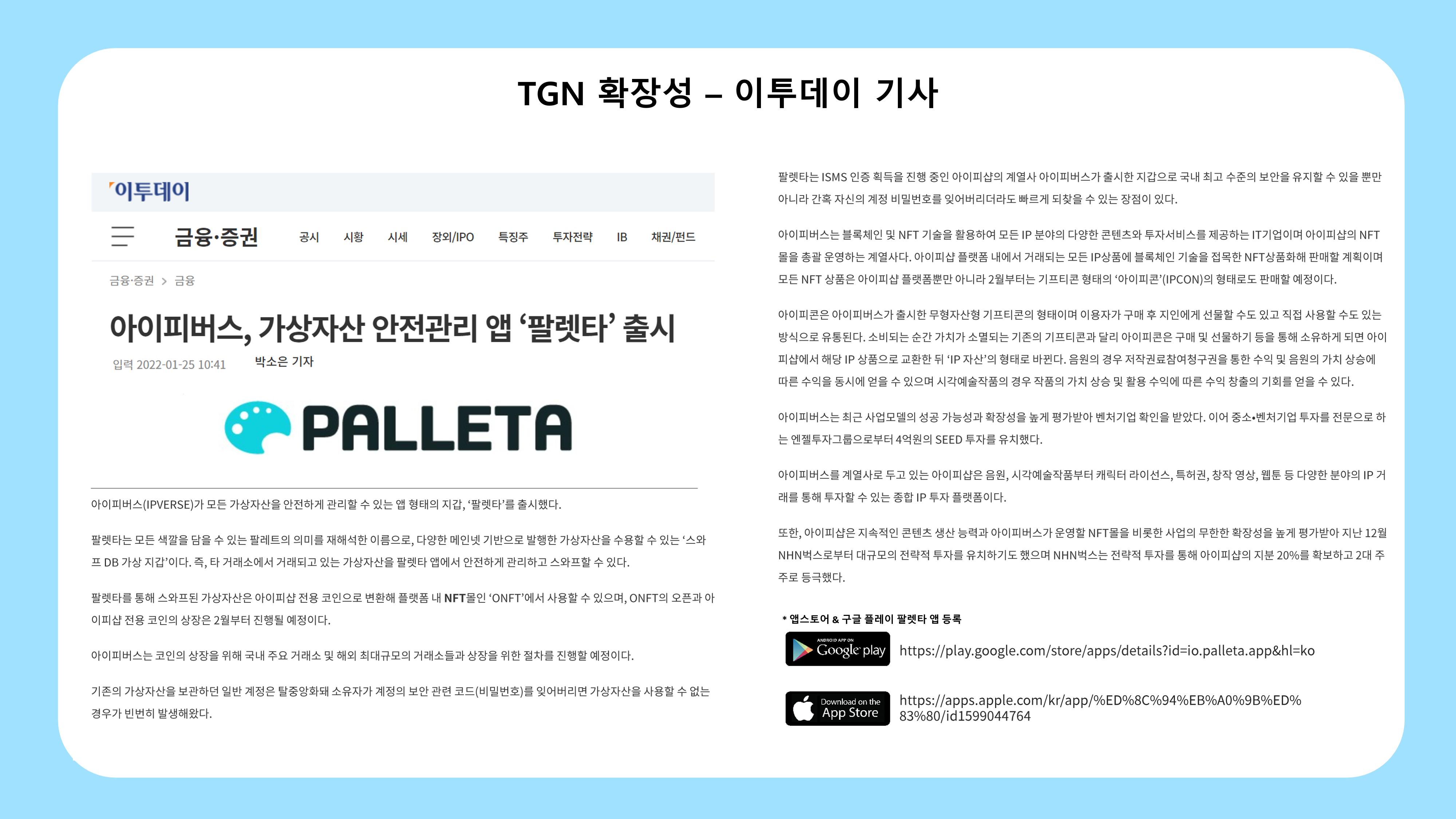 TGC_소개 19페이지
