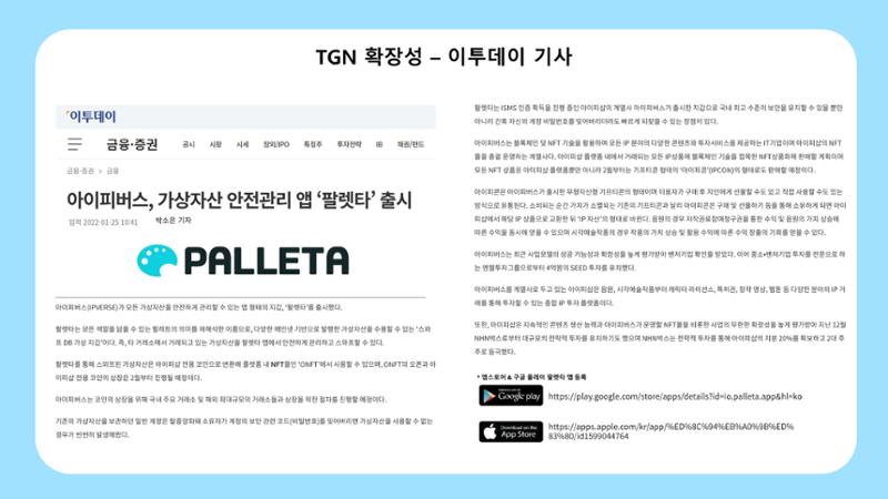 TGC_소개 19페이지