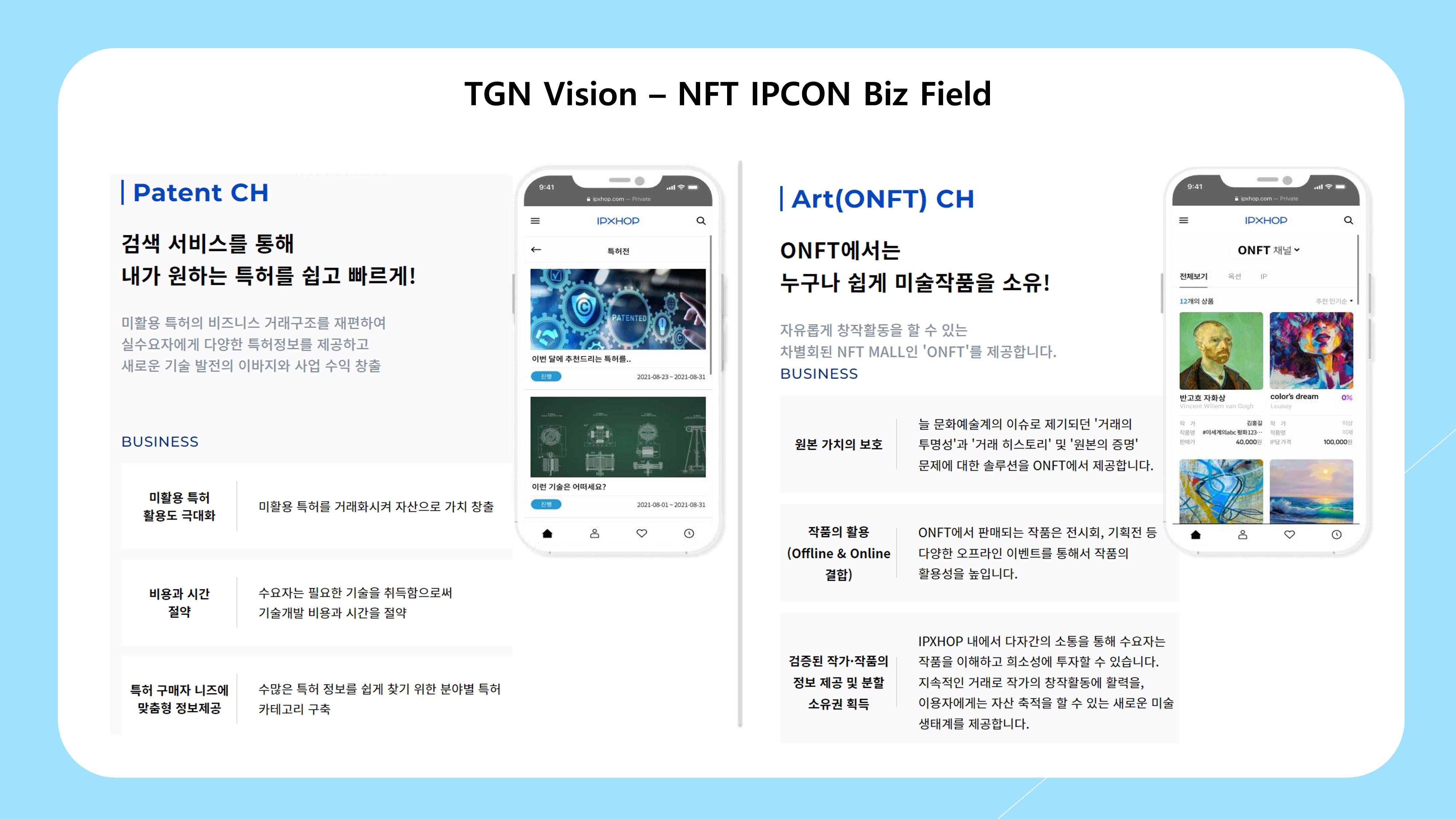 TGC_소개 22페이지