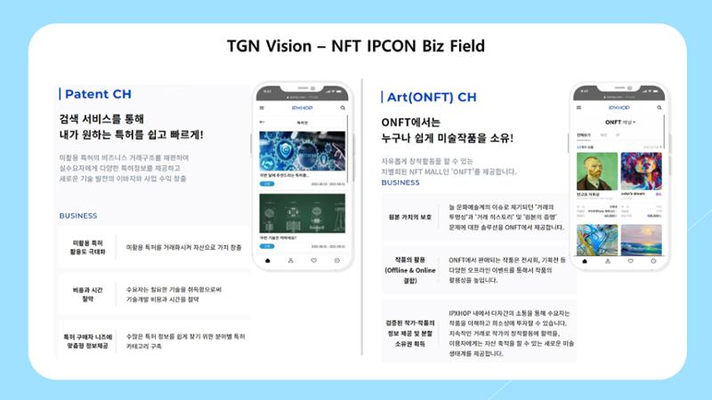 TGC_소개 22페이지