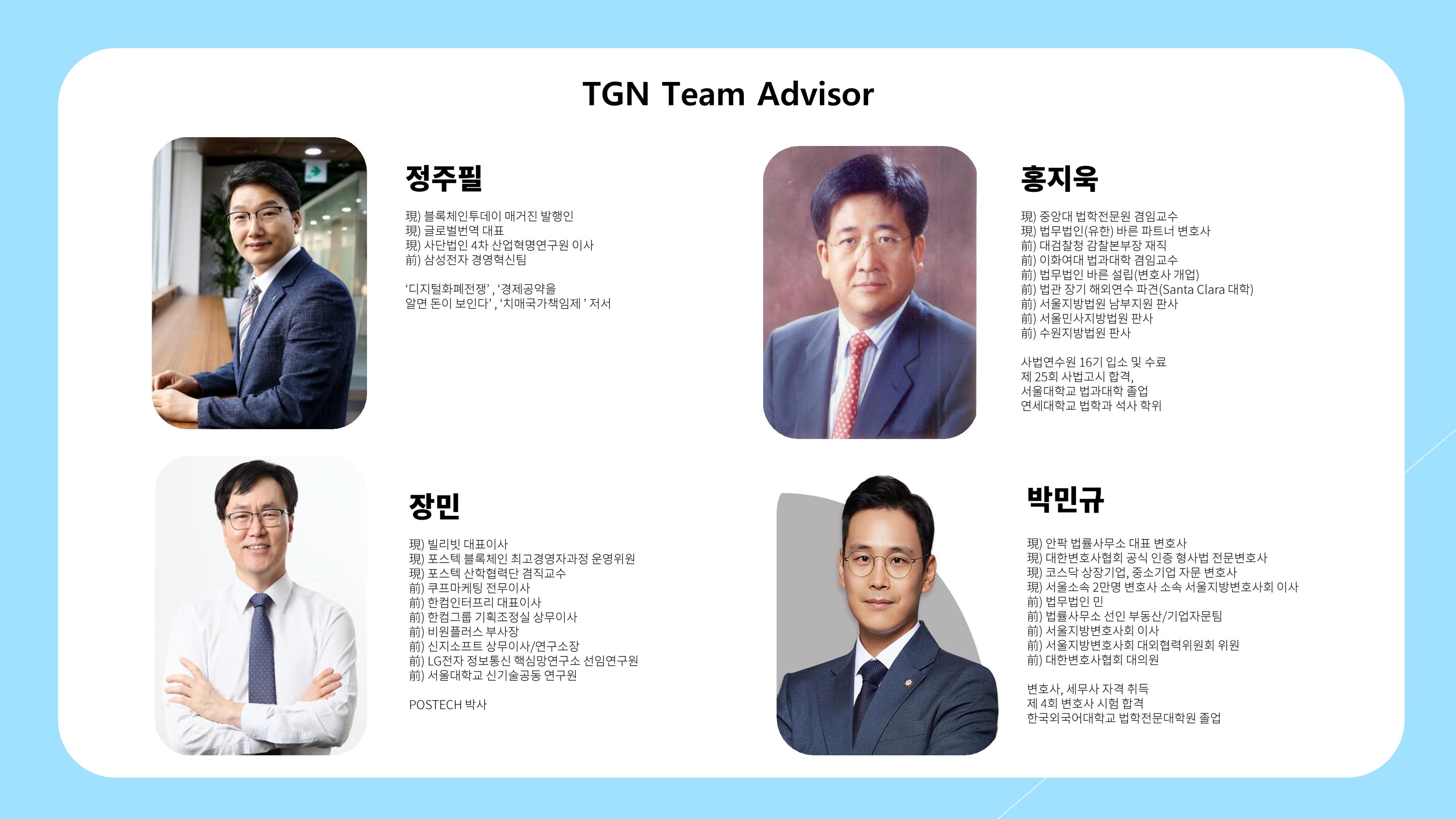 TGC_소개 24페이지