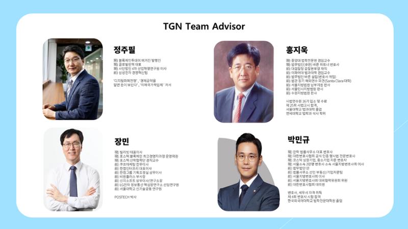 TGC_소개 24페이지