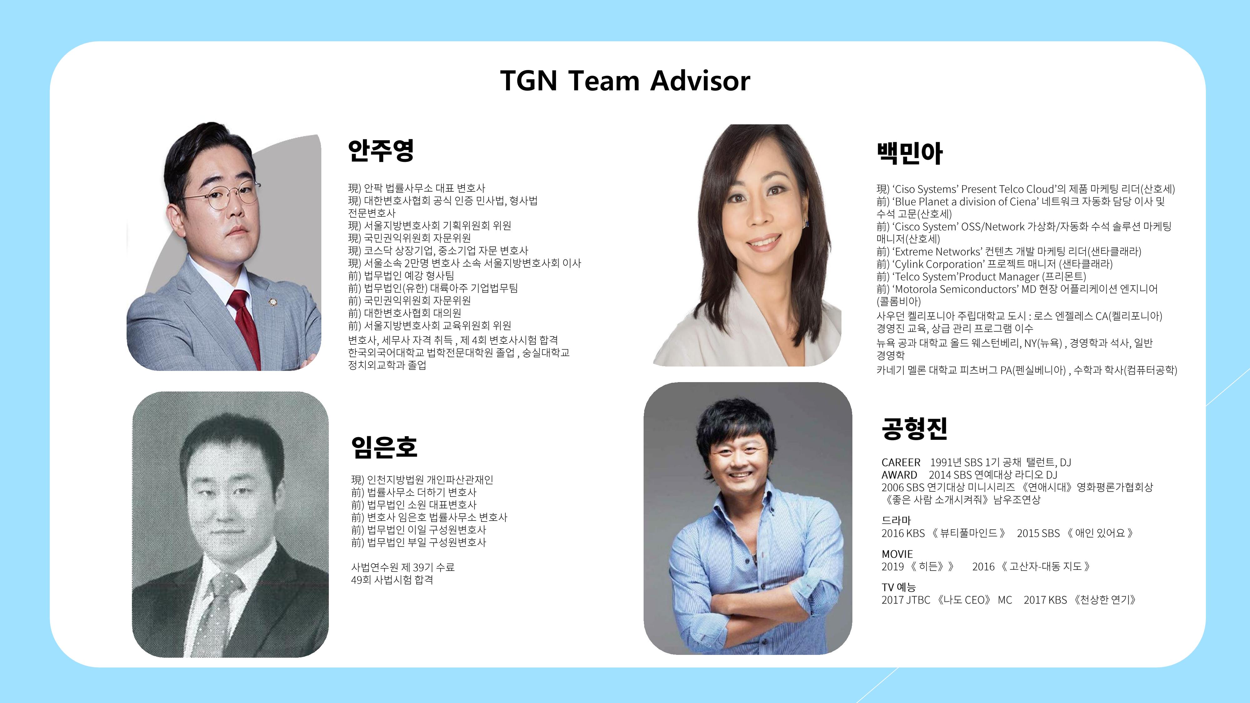 TGC_소개 25페이지