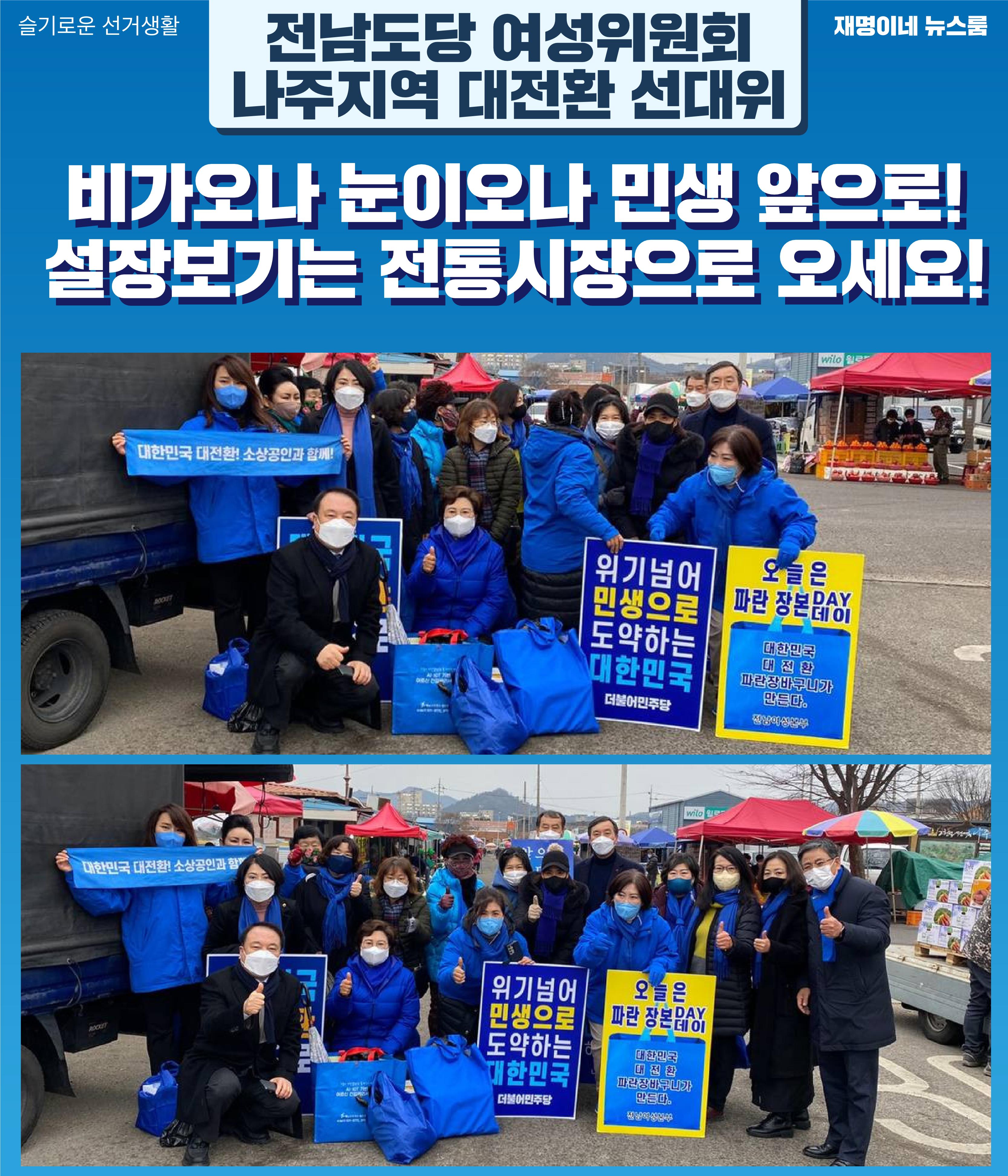 재명이네 뉴스룸 제20호 D-40 11페이지