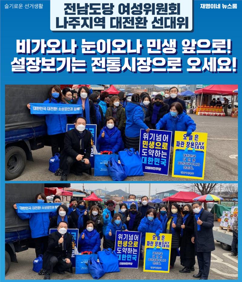 재명이네 뉴스룸 제20호 D-40 11페이지