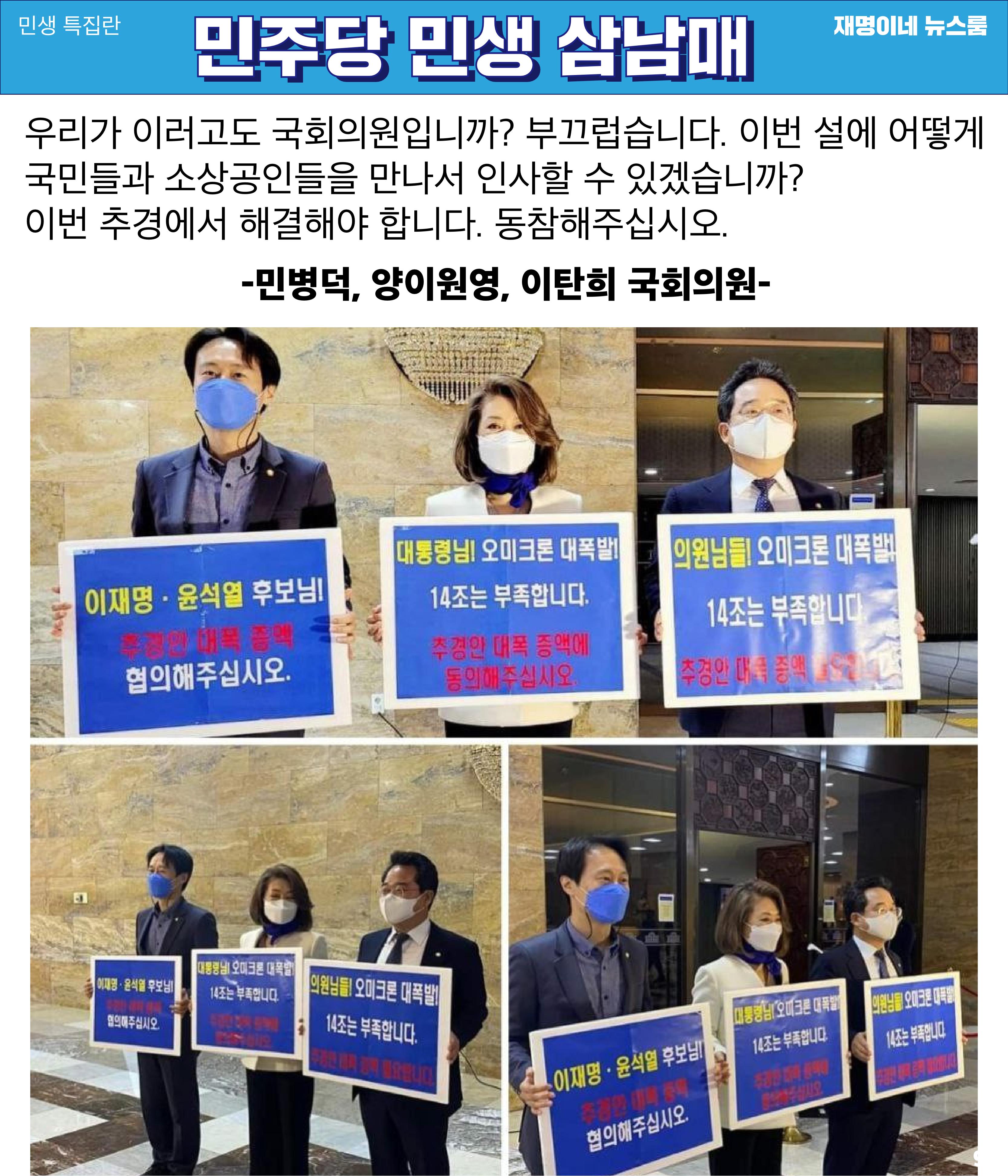 재명이네 뉴스룸 제20호 D-40 9페이지