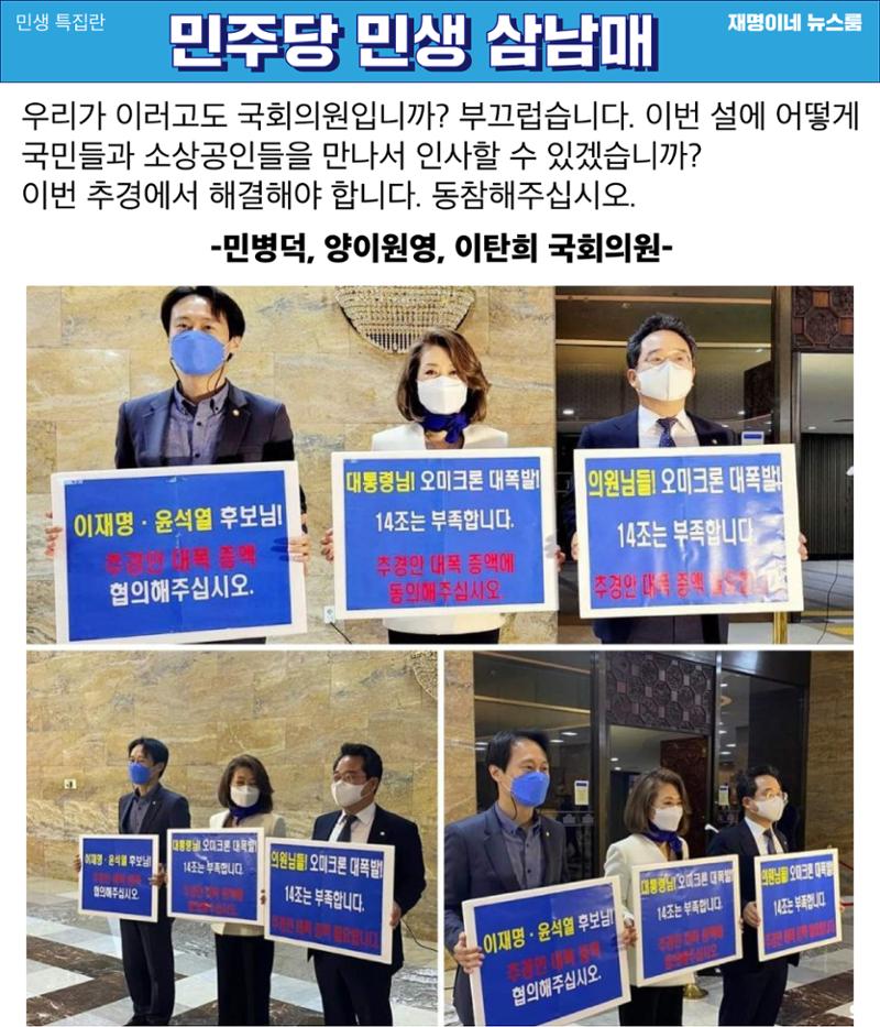 재명이네 뉴스룸 제20호 D-40 9페이지