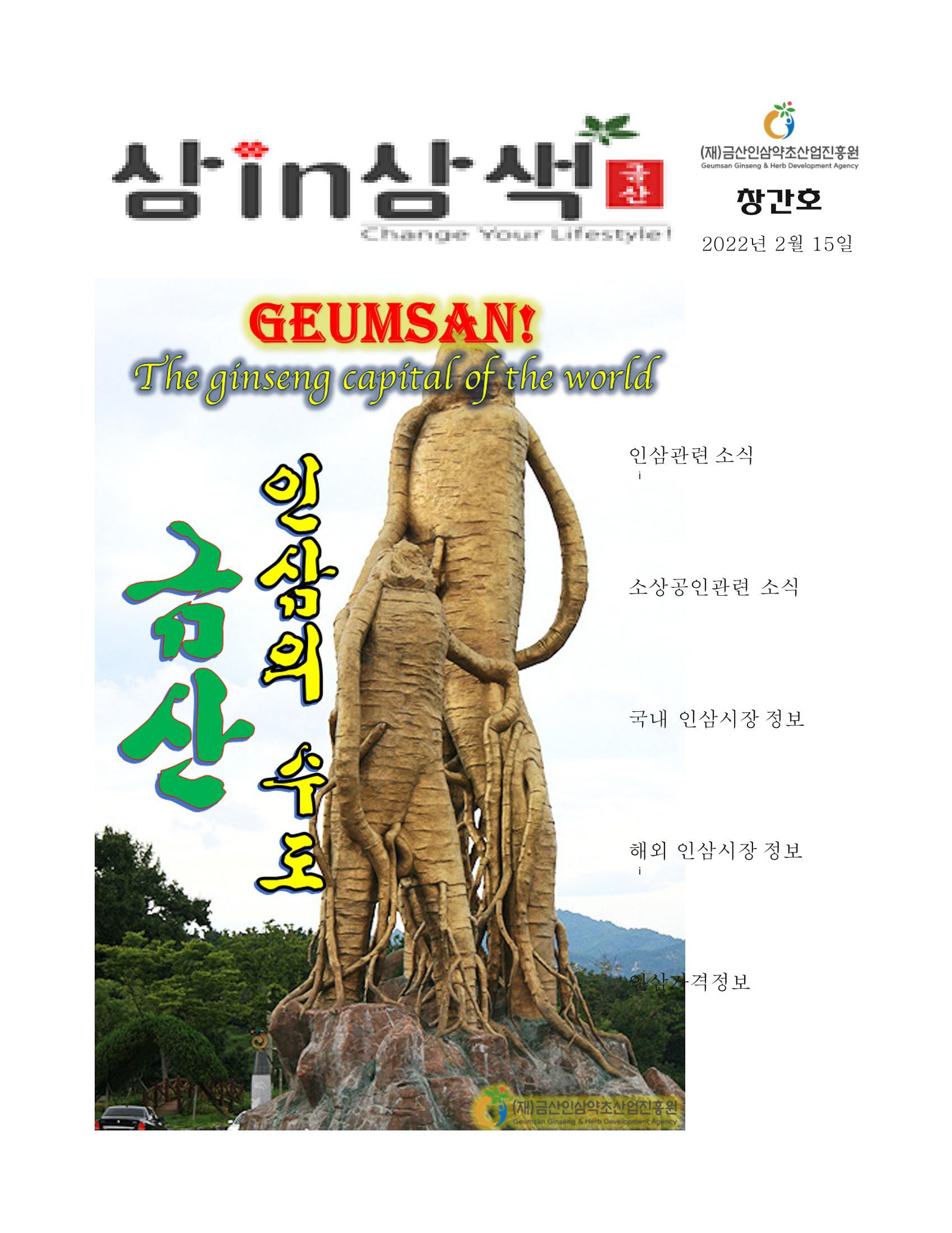 삼인삼색 1페이지