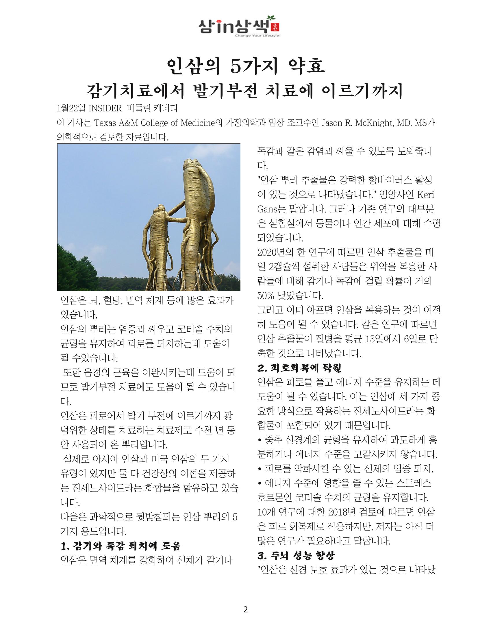삼인삼색 2페이지
