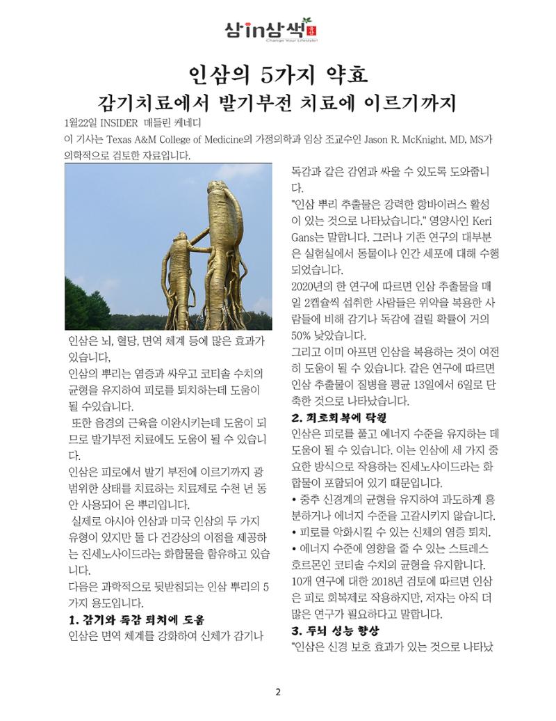 삼인삼색 2페이지