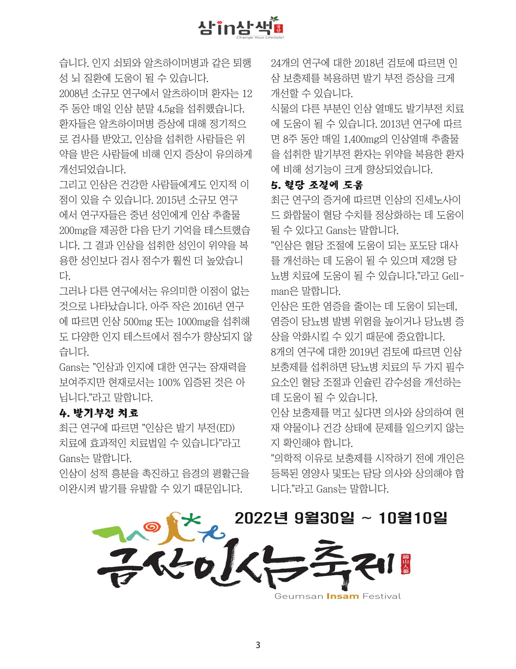 삼인삼색 3페이지